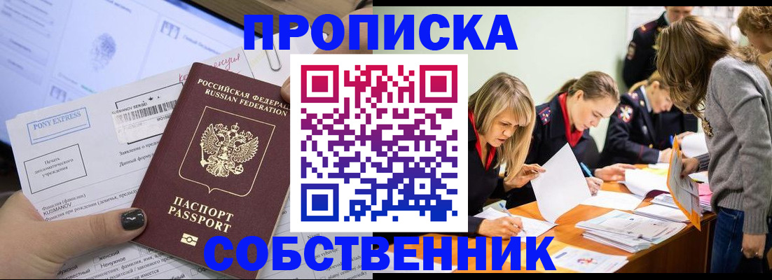 прописка поиск в Верхнем Уфалее