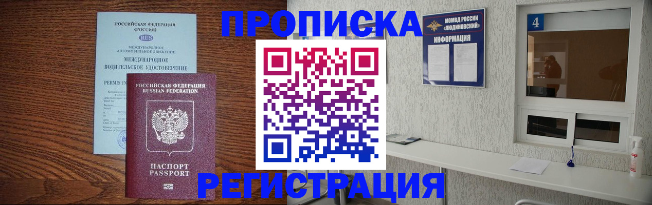 временная регистрация гарантия в Верхнем Уфалее